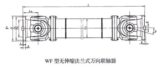 無伸縮法蘭式萬向综合好色