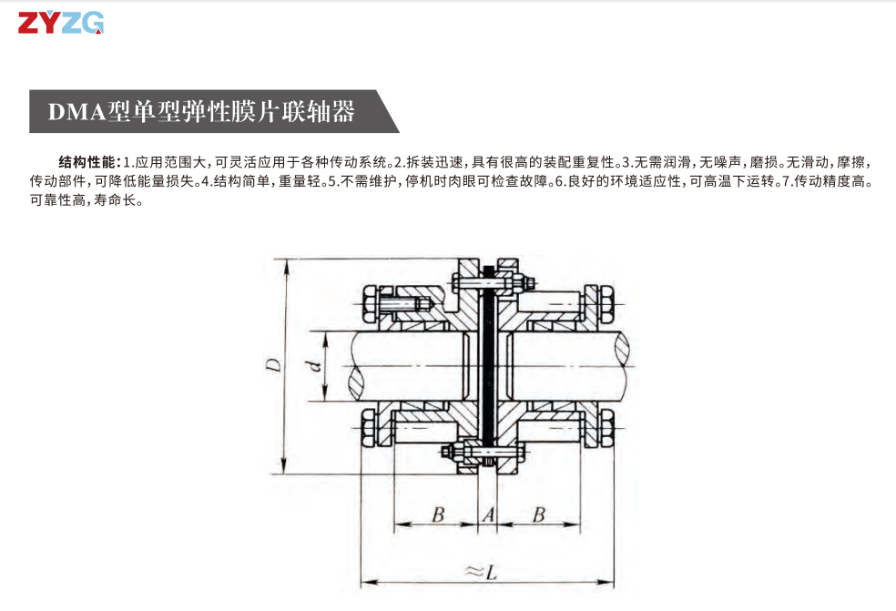 DMA型單型彈性膜片综合好色